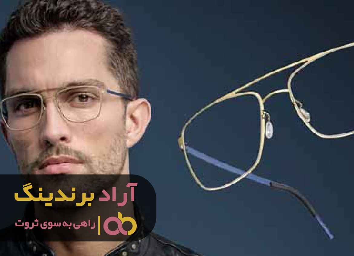 عینک طبی, فروش عینک طبی کلاسیک