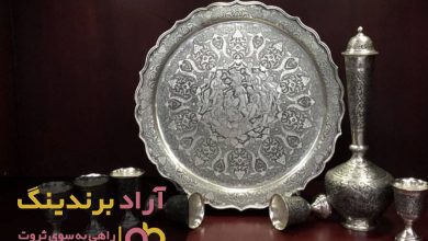 ظروف نقره دکوری اصفهان
