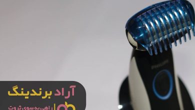 , ریش تراش خط زن هلندی