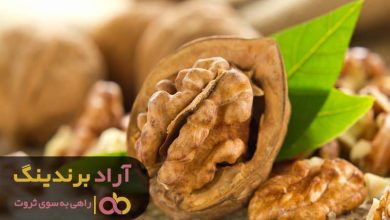 , قیمت خرید مغز گردو چندلر پکان