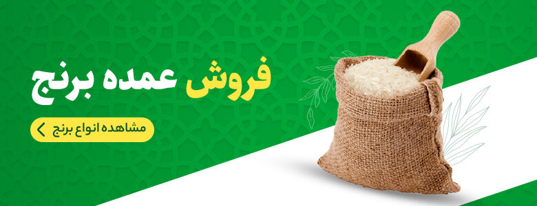 برنج ایرانی؛ طلای سفید ایران از مزرعه تا سفره