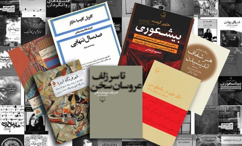 معرفی بهترین کتاب‌ هایی زنان باید بخوانند