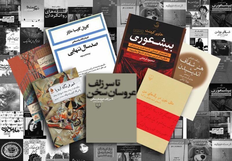 معرفی بهترین کتاب‌ هایی زنان باید بخوانند